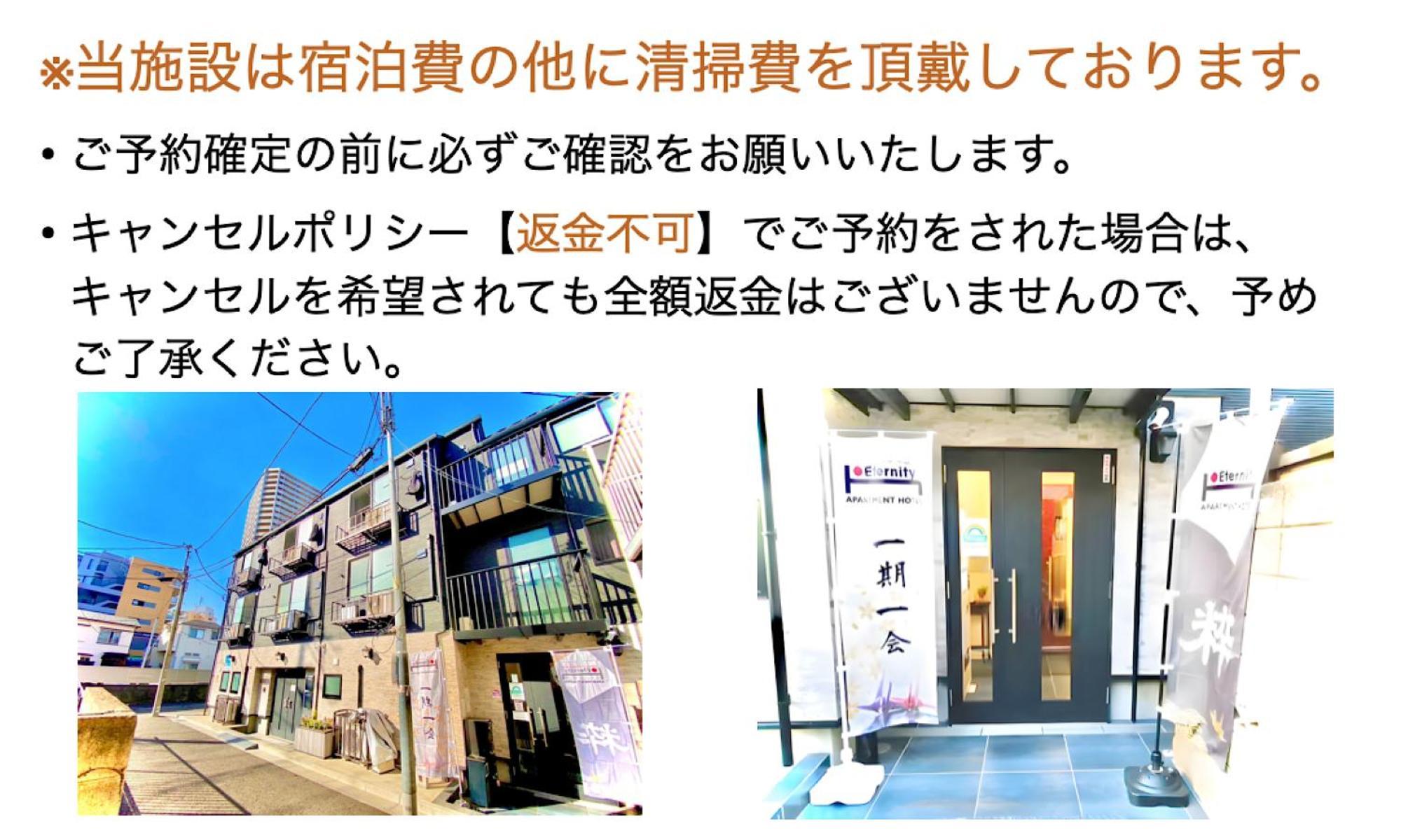 Eternity Shinagawa Apart-hotel Tóquio