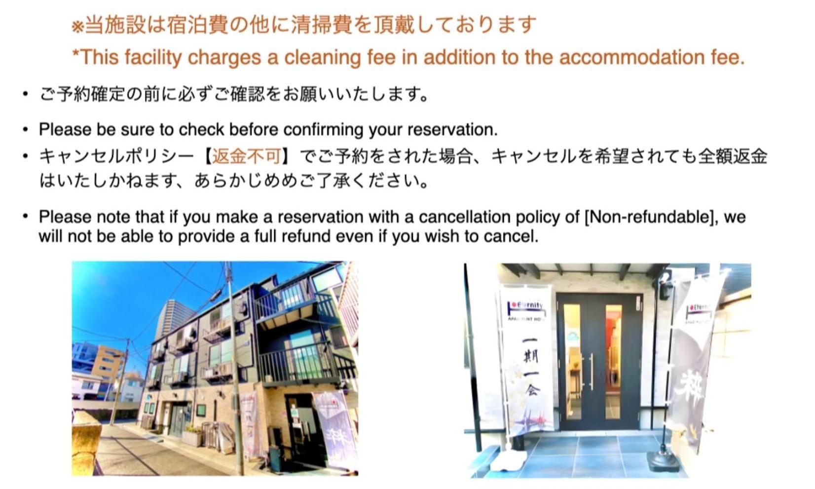 Apart-hotel Eternity Shinagawa 2*